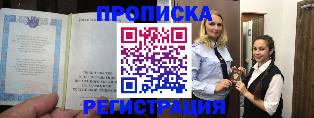 временная регистрация для школы в Оленегорске