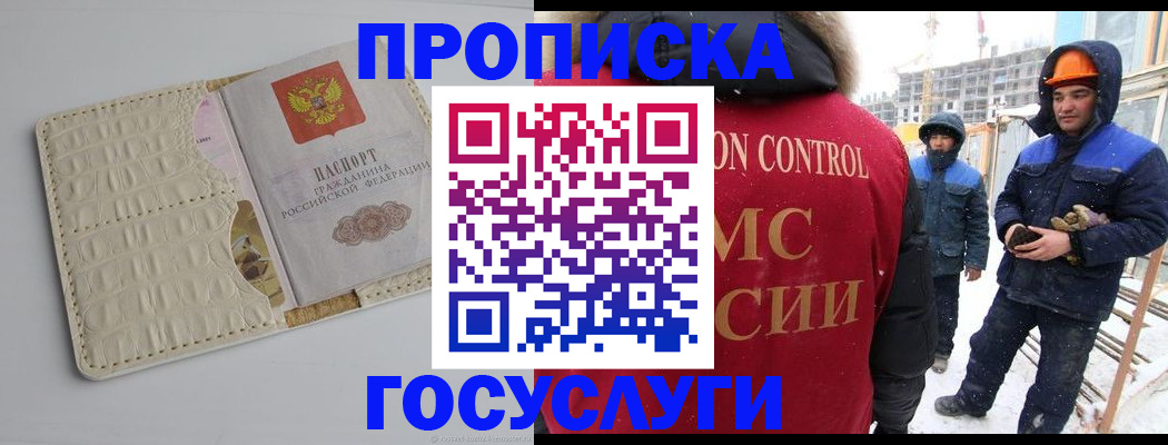 временная регистрация 2025 в Оленегорске