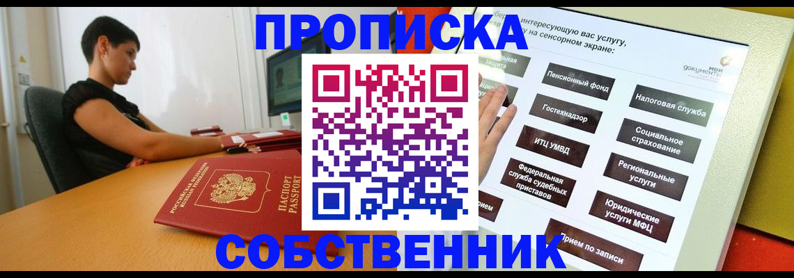 прописка для кредита в Оленегорске