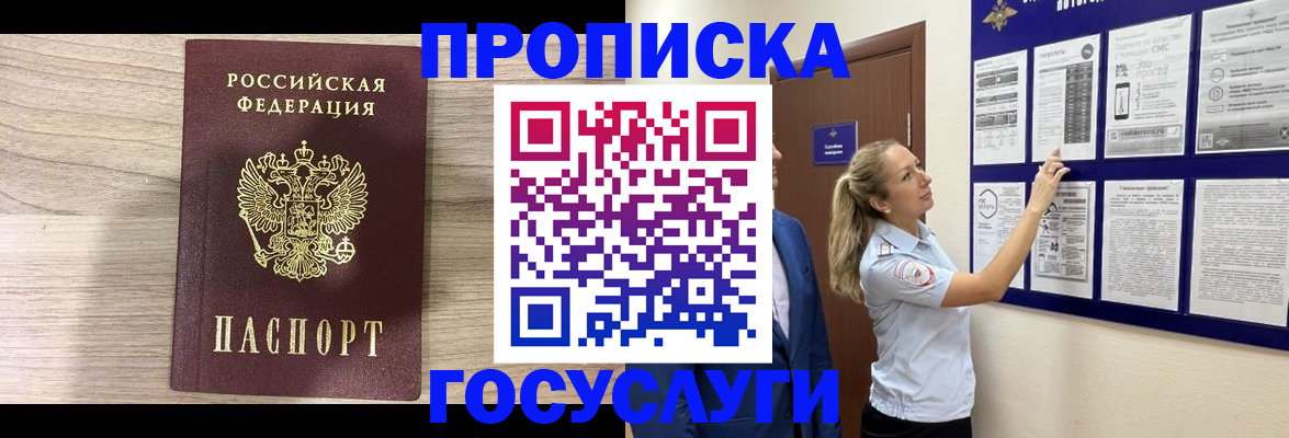 временная регистрация гарантия в Оленегорске